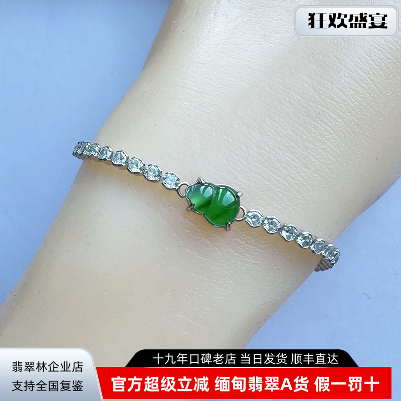缅甸天然玻璃种阳绿翡翠葫芦手链