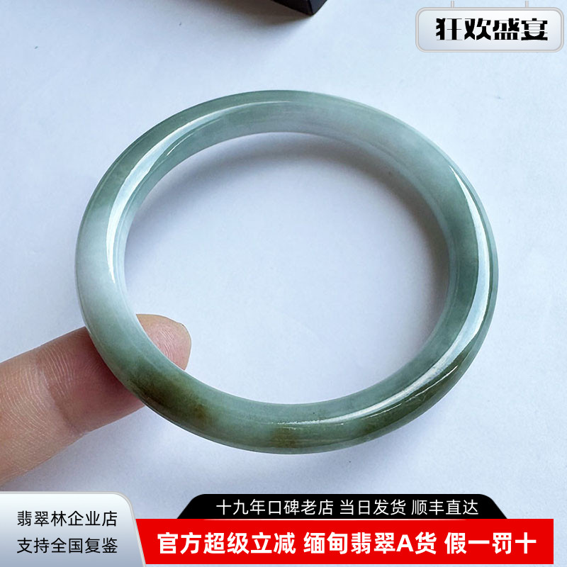 翡翠林冰透蓝绿飘红翡细圆条翡翠手镯53缅甸天然玉镯秀气美人条54 - 封面