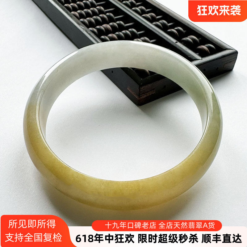 黄加绿半山半水浅绿淡紫金黄翡翠手镯60缅甸天然冰糯种黄翡玉镯59