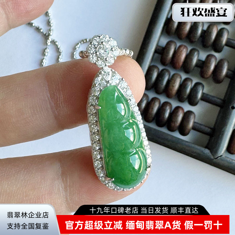 缅甸阳绿翡翠吊坠厚实饱满大福豆