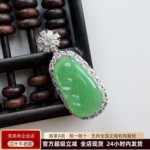缅甸鲜亮阳绿翡翠如意吊坠送银链