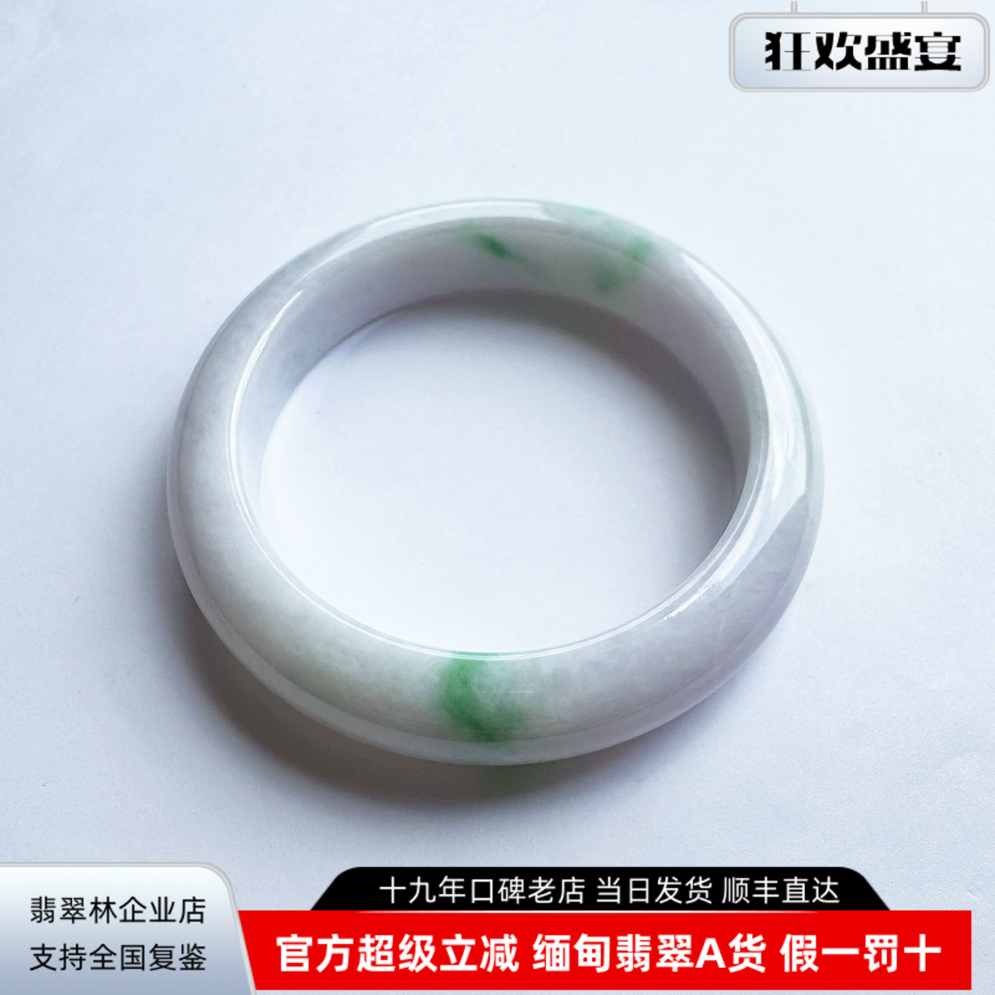翡翠林 年轻白底飘阳绿白底青翡翠手镯56缅甸天然A货冰糯种玉镯子