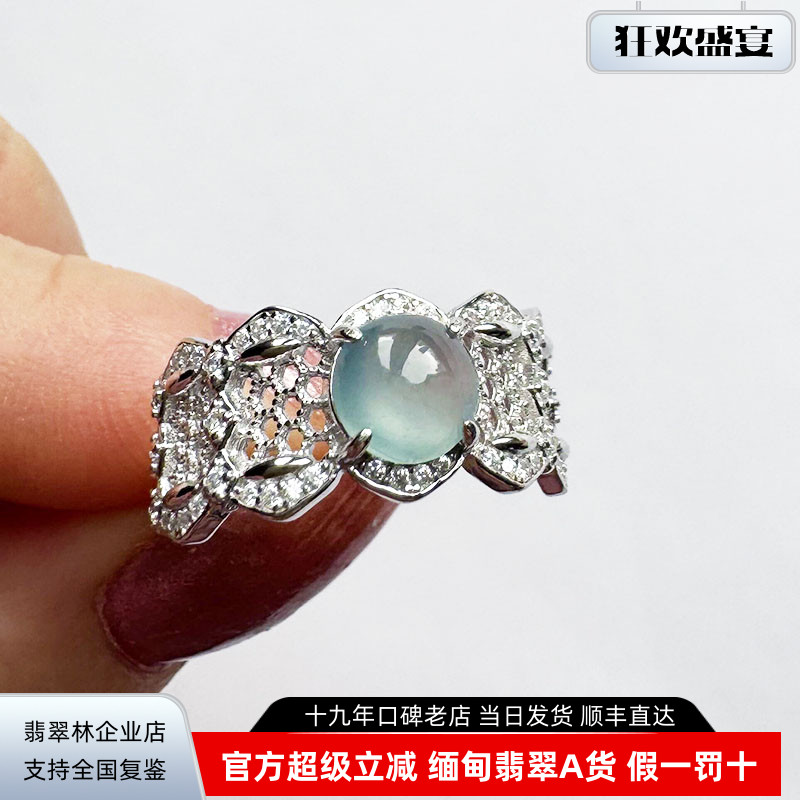 缅甸天然翡翠玻璃种天空蓝蛋戒指