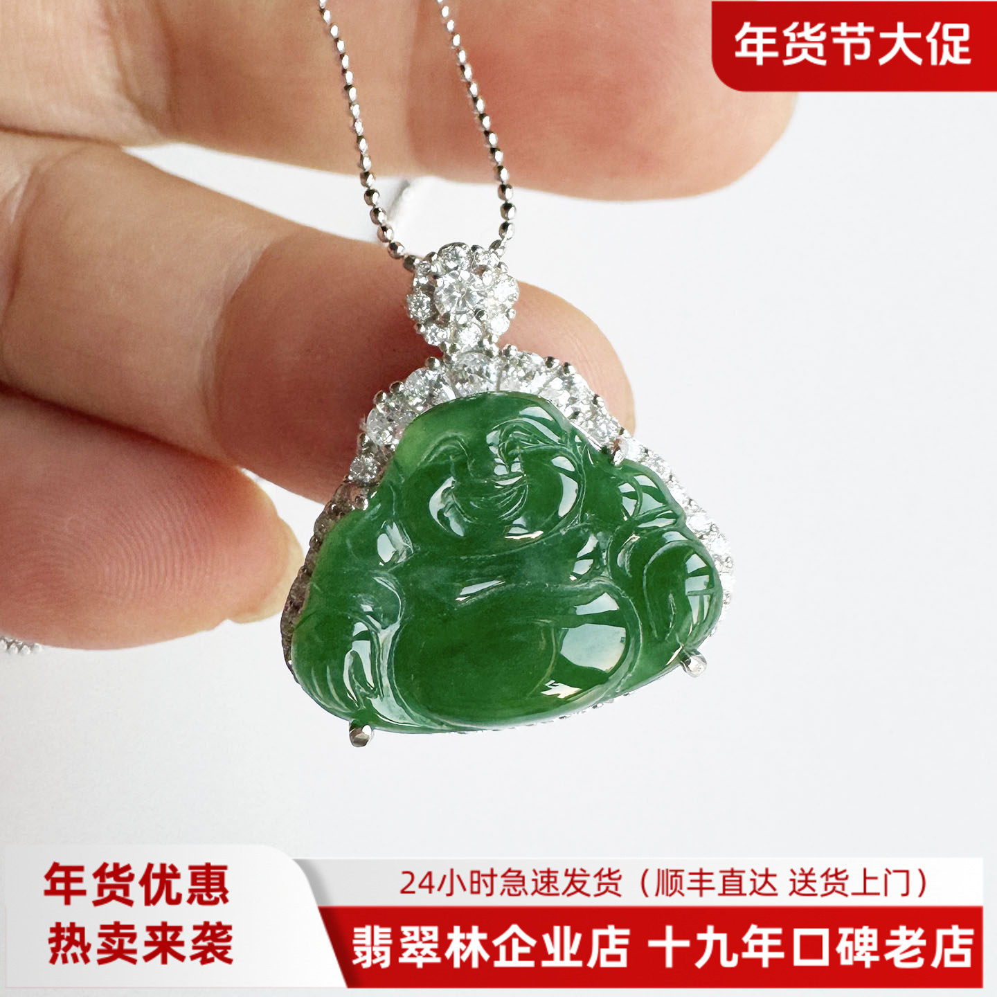 翡翠林 缅甸天然A货辣阳绿翡翠佛公吊坠国标S925银镶锁骨链小玉坠