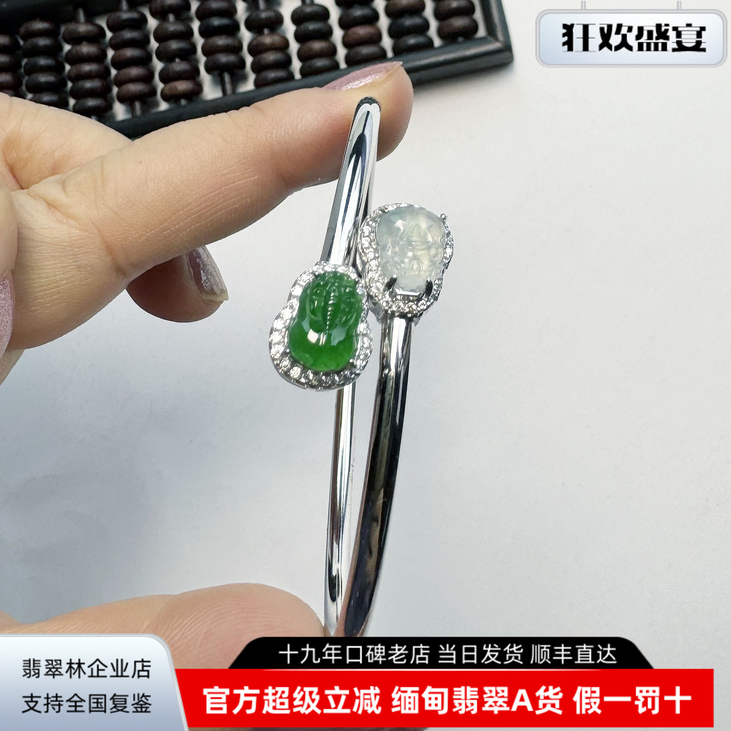 特美阳绿白月光双色貔貅翡翠手镯