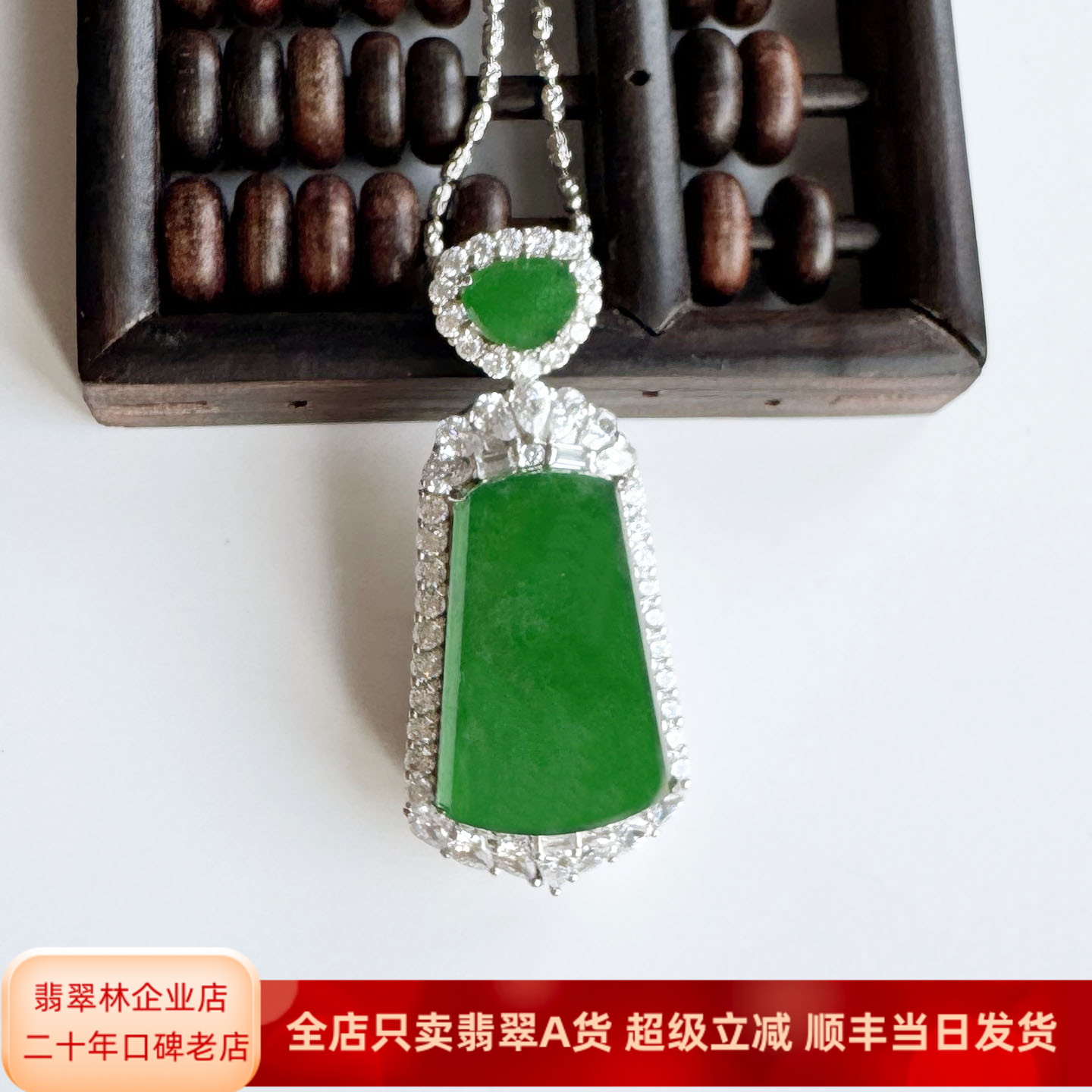 翡翠林 S925银镶冰种辣阳绿翡翠无事牌吊坠天然缅甸A货玉坠可开盖