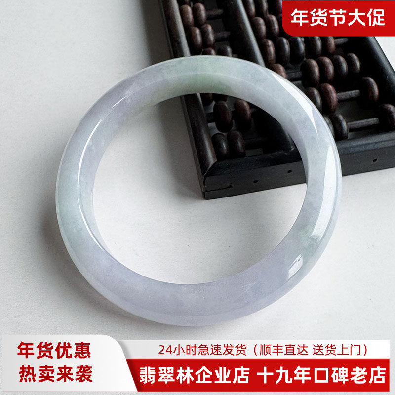 翡翠林 天然缅甸春带彩翡翠手镯55老坑冰种A货紫罗兰飘蓝花玉镯54