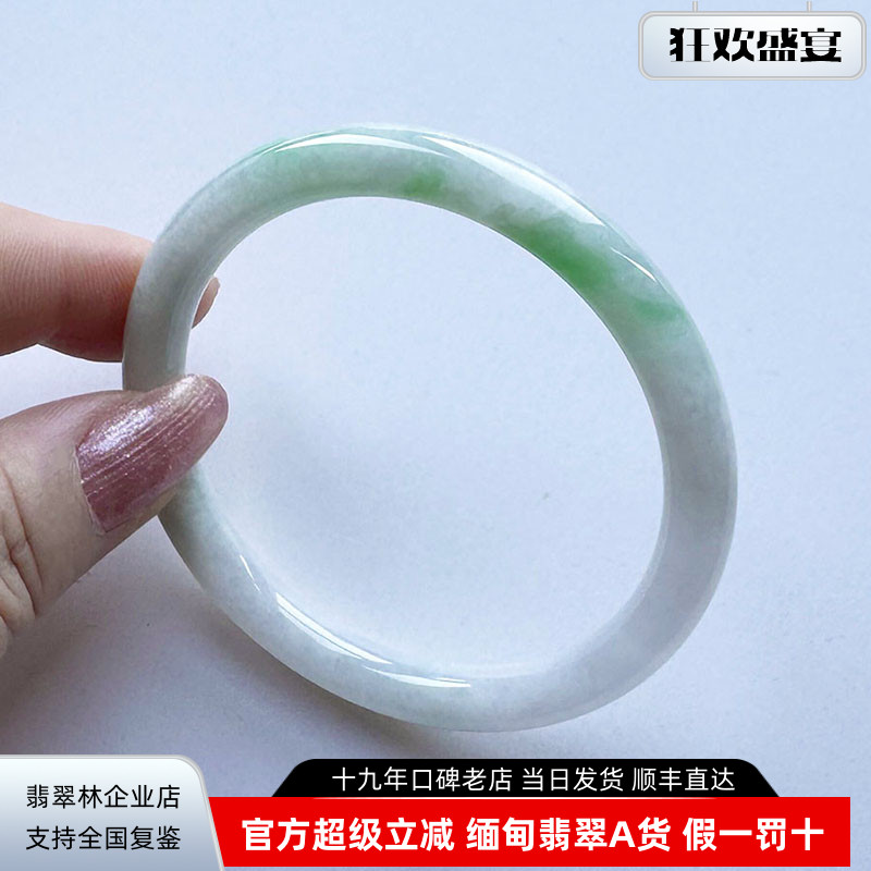 翡翠林秀气美人镯阳绿圆条翡翠手镯57缅甸天然冰糯种白底青玉镯56