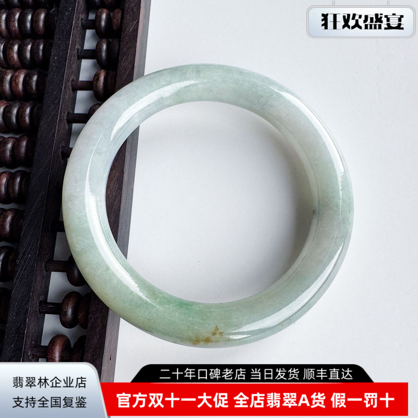 无纹裂 高性价胖洒金圆条翡翠手镯54缅甸天然A货浅绿带红翡玉镯53