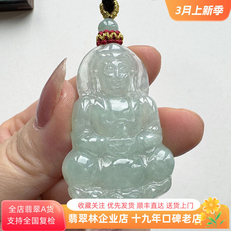 翡翠林缅甸天然翡翠观音吊坠高度47冰种满绿浅绿果绿观音菩萨挂件