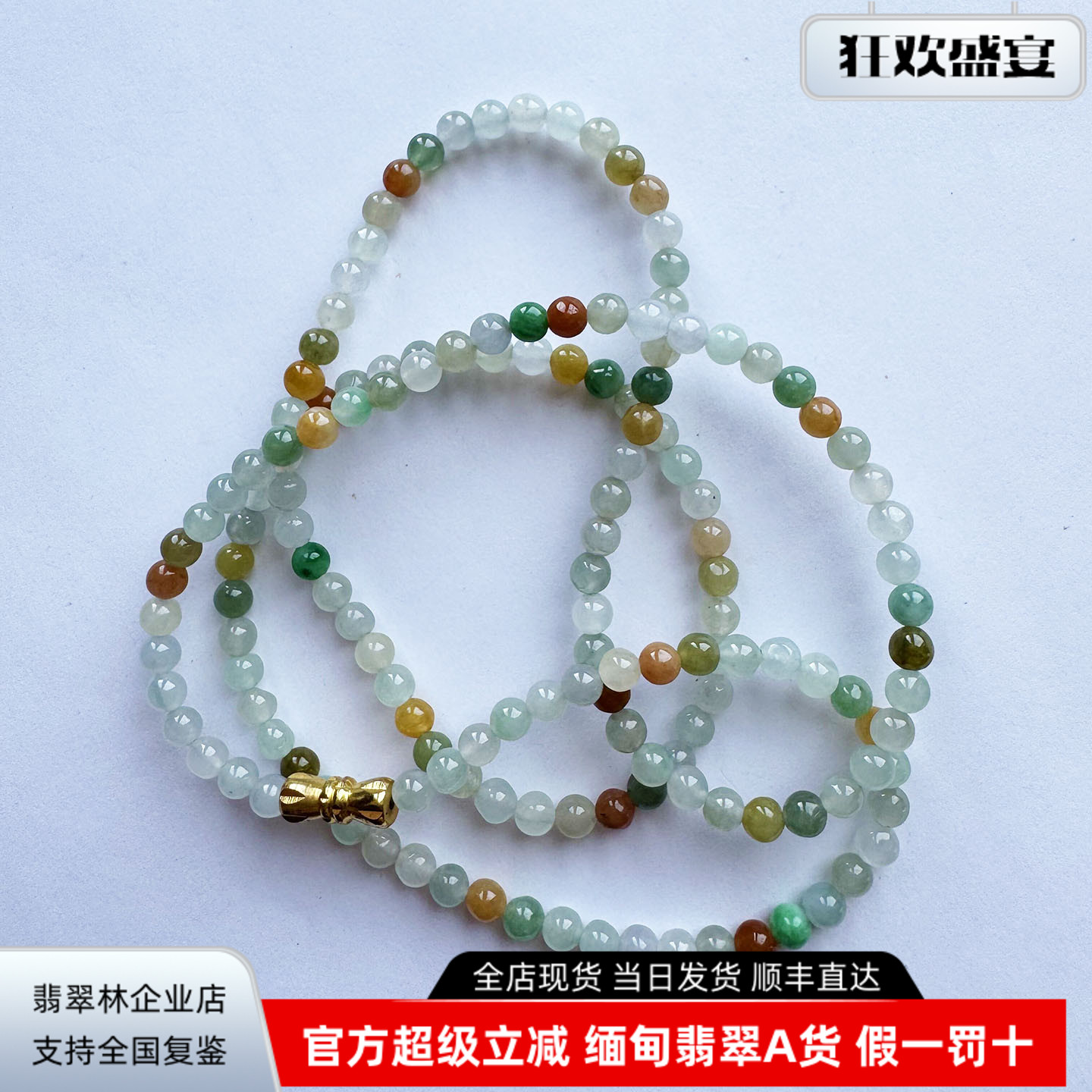 缅甸天然七彩多宝翡翠小米珠项链