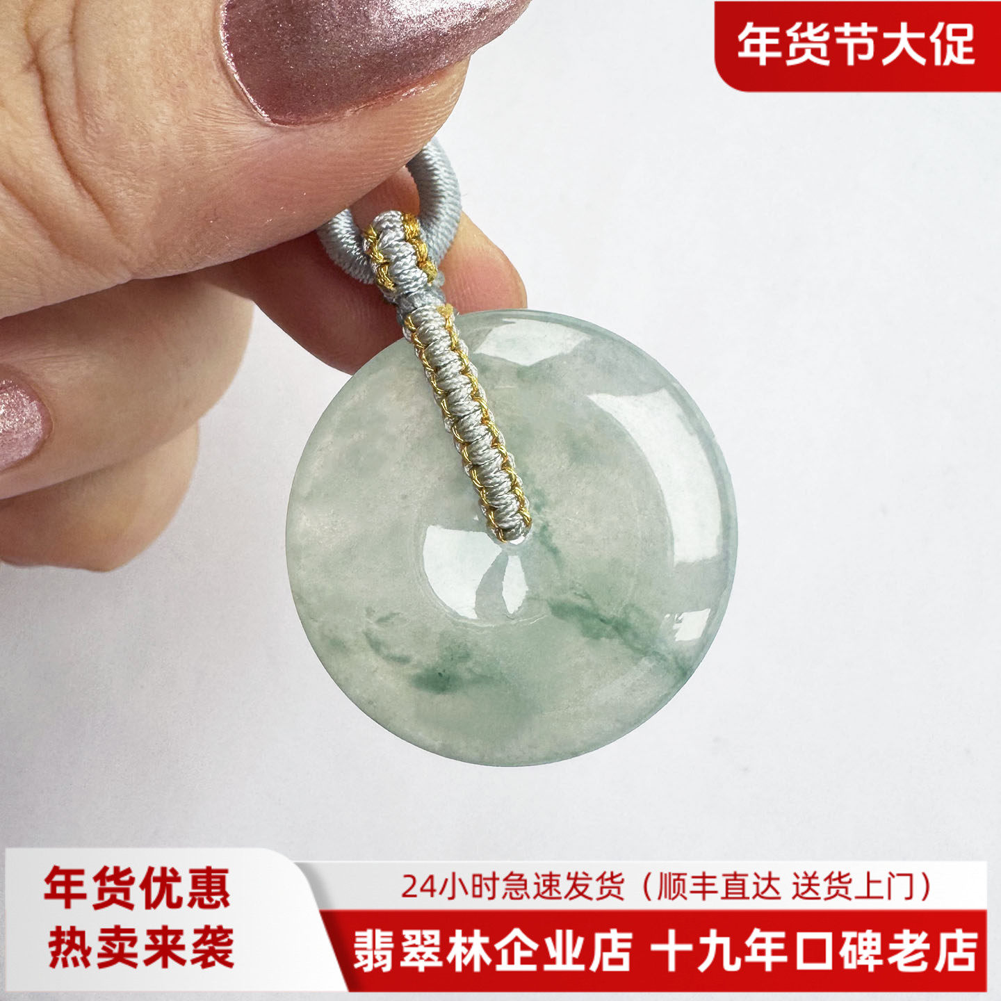 翡翠林 直径30缅甸老坑木那料高冰种绿飘花平安扣天然A货翡翠吊坠