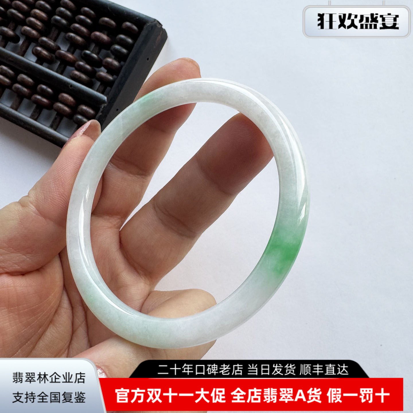 翡翠林珍贵阳绿飘花细圆条翡翠手镯56缅甸天然冰种玉镯辣绿叮当镯
