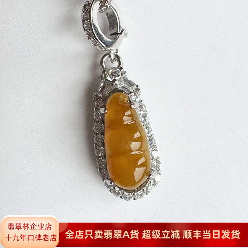 翡翠林 天然缅甸老坑A货冰种黄翡豆子 四季发财连中三元福气连连