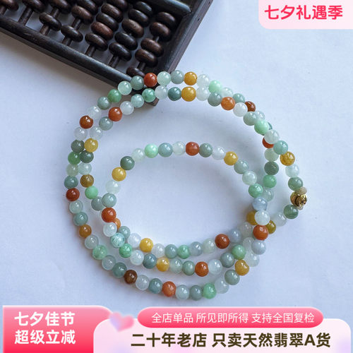缅甸天然七彩多宝翡翠小米珠项链