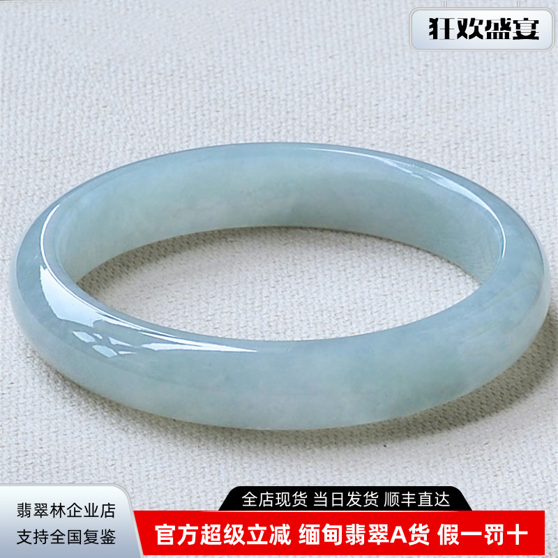 冰种秀气年轻 细翡翠手镯54 天然缅甸老坑淡紫浅绿小圈口玉镯子53