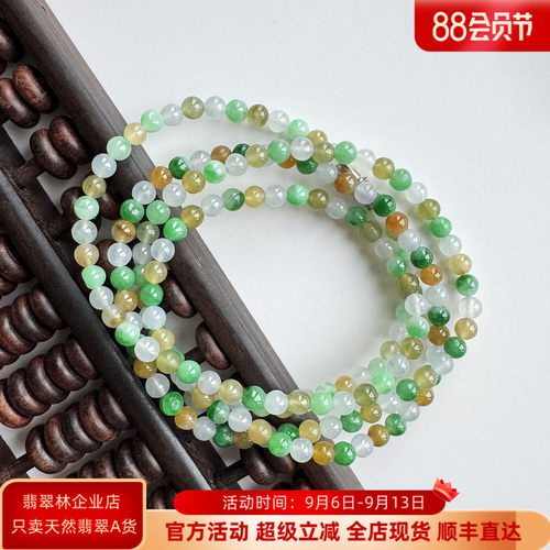 金黄阳绿冰白三色翡翠小米珠项链