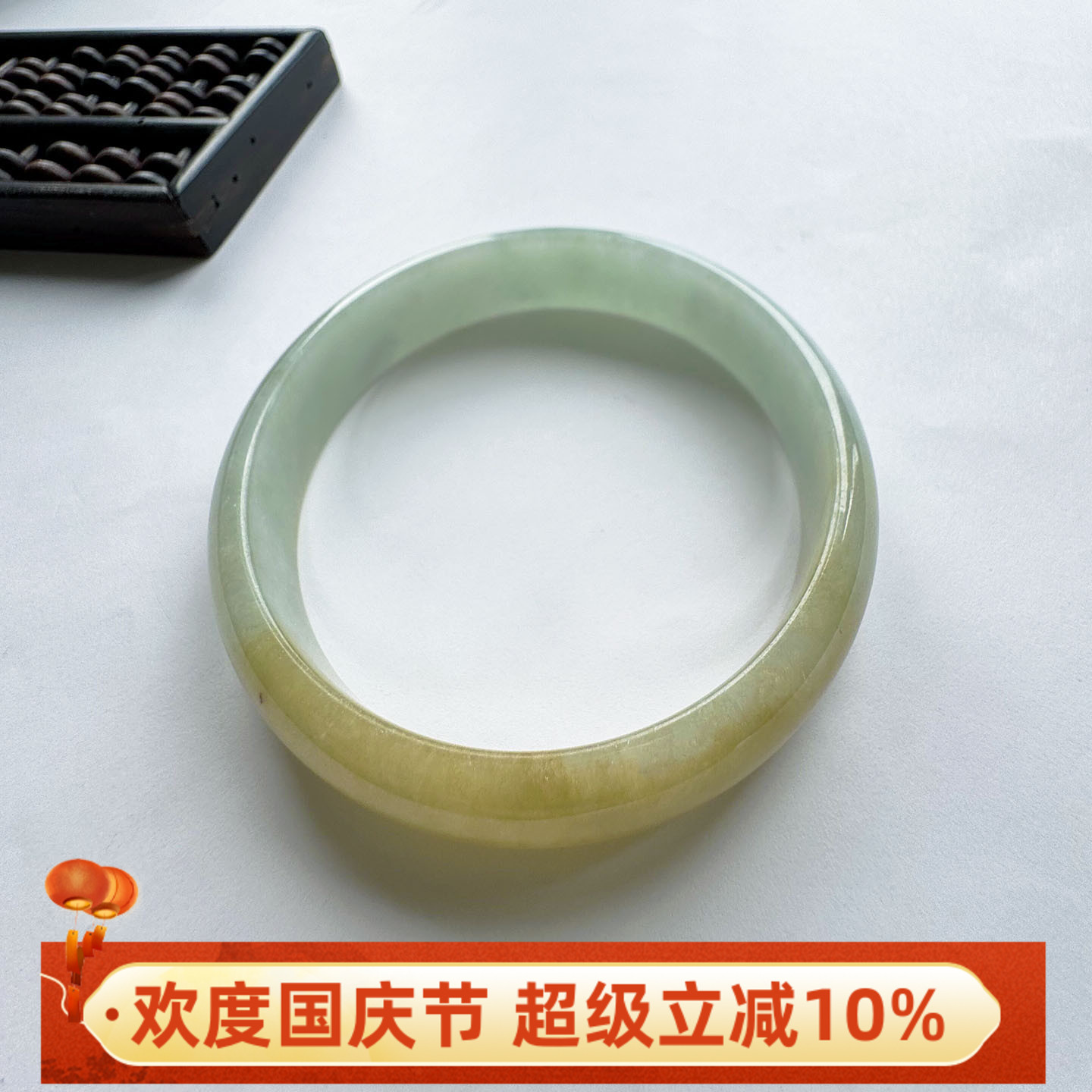 半山半水黄加绿冰糯种黄翡翠手镯