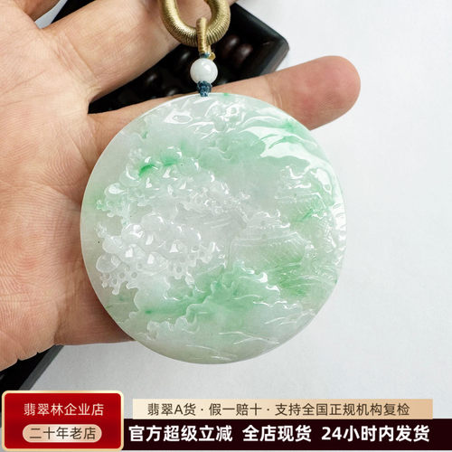 送男士阳绿飘花山水圆牌吊坠51mm