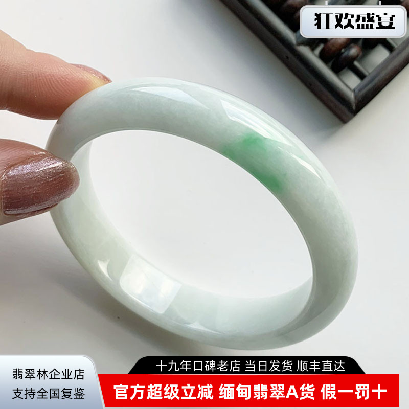 翡翠林 阳绿飘花白底青翡翠手镯56 缅甸天然玉石玉镯子女款平安镯