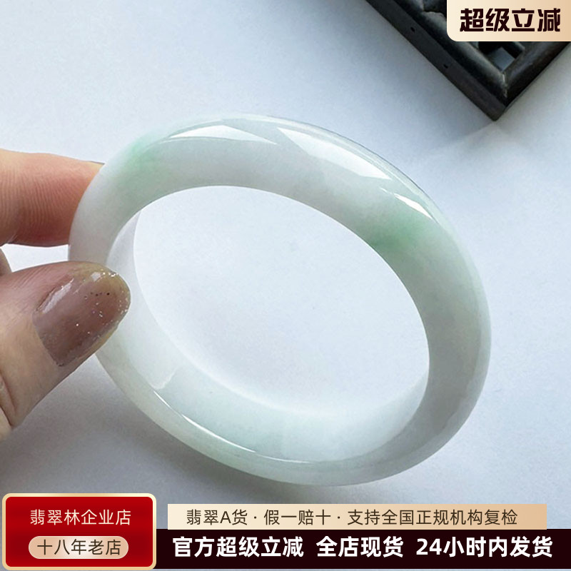 缅甸天然阳绿白底青翡翠手镯52.5