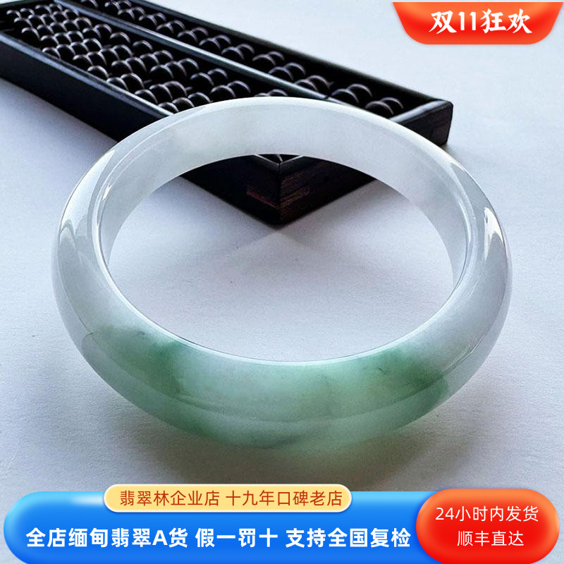 翡翠林 正品缅甸天然翡翠手镯56 高端老坑白底青玉镯子冰种飘蓝花