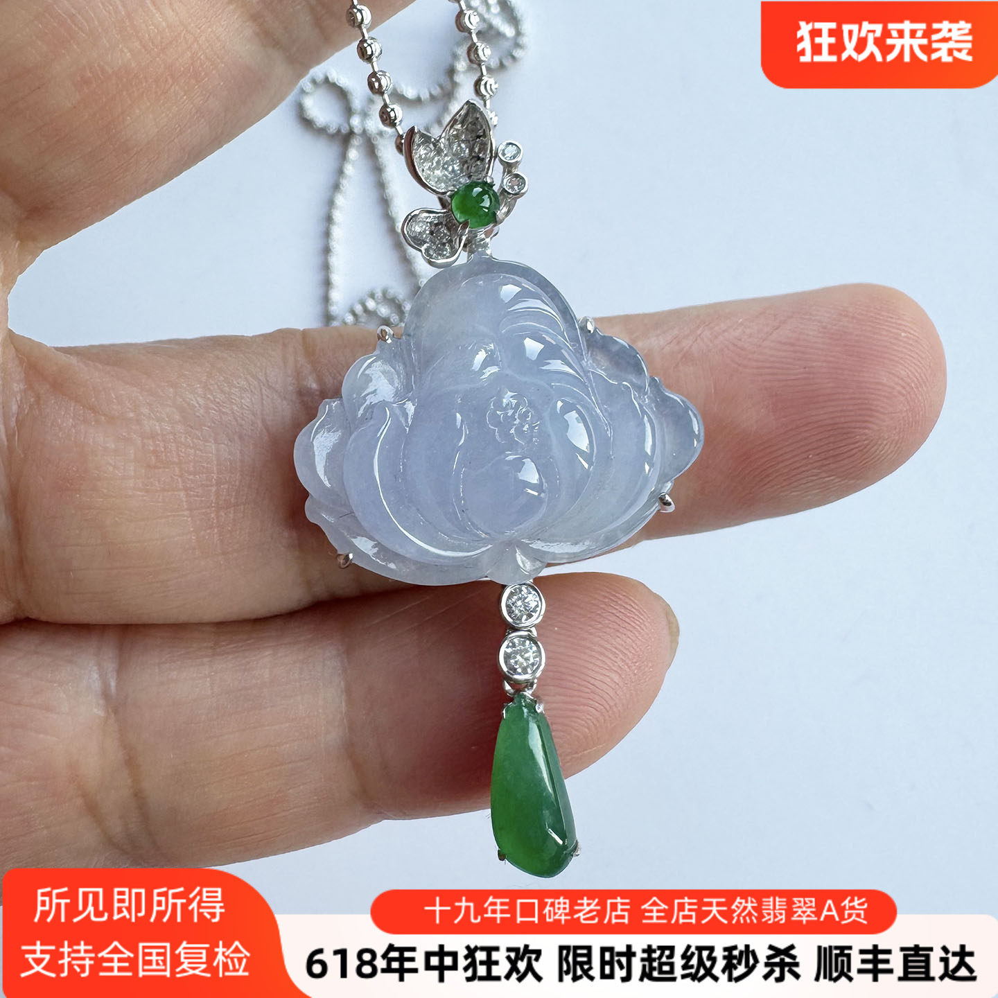 翡翠林 太美了！紫罗兰莲花翡翠吊坠缅甸天然A货老坑冰种阳绿玉坠