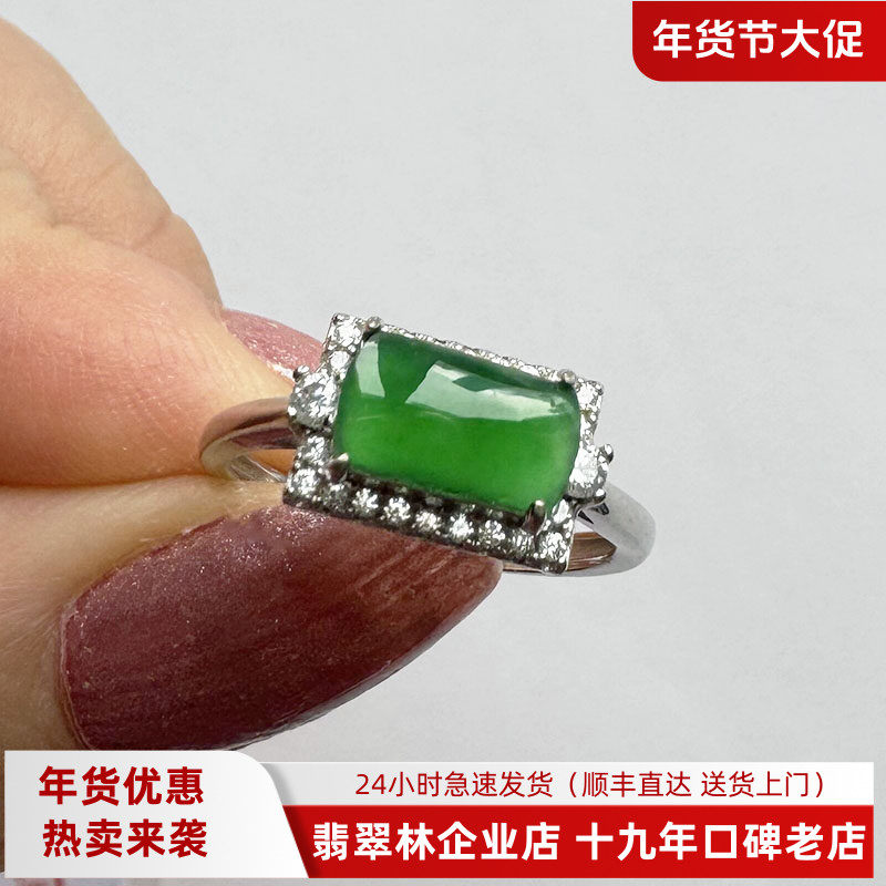 翡翠林 缅甸天然A货满色阳绿高冰种马鞍翡翠戒指 S925银镶镀24K金,珠宝/钻石/翡翠,戒指/指环,淘宝优惠券,粉丝福利购,淘宝优惠卷