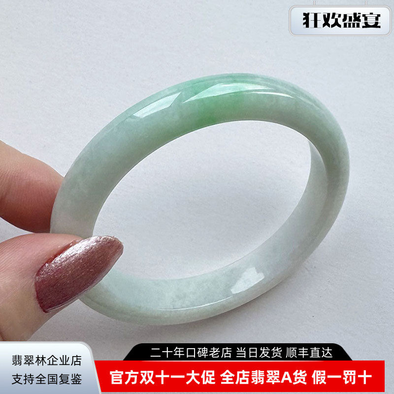 翡翠林 年轻秀气雅致浅阳绿春彩翡翠手镯56缅甸天然A货浅绿细玉镯