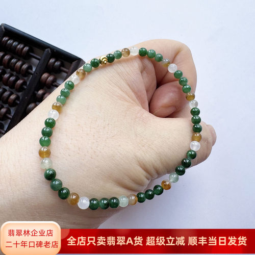 黄绿白三色福禄寿小米珠翡翠手链