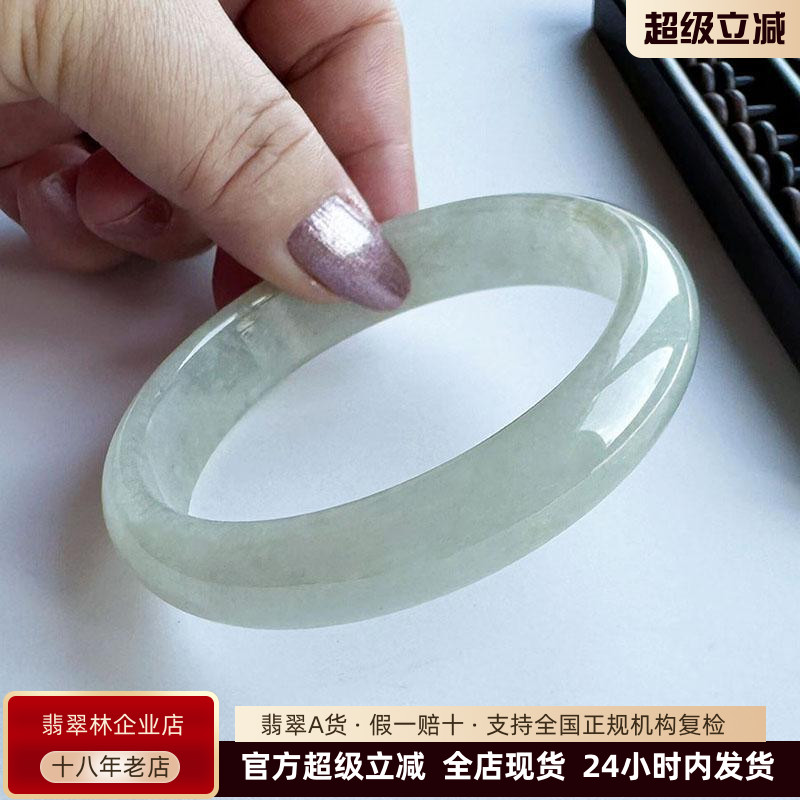缅甸冰种大圈口浅绿翡翠手镯64.3