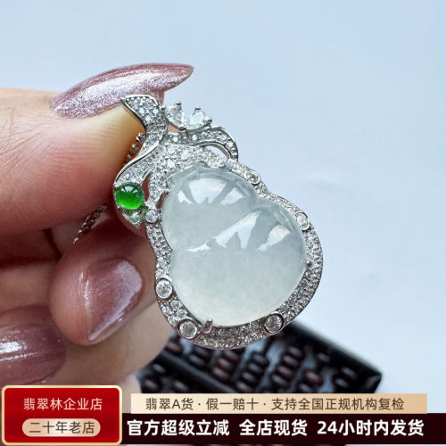 厚实饱满缅甸冰种翡翠葫芦玉吊坠