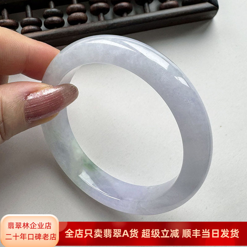 翡翠林 秀气雅致冰种紫罗兰翡翠手镯56缅甸天然A货紫色细平安镯55