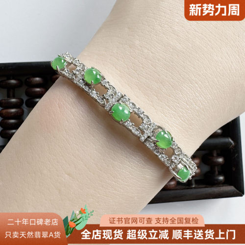 天然冰阳绿翡翠蛋面手链S925银镶