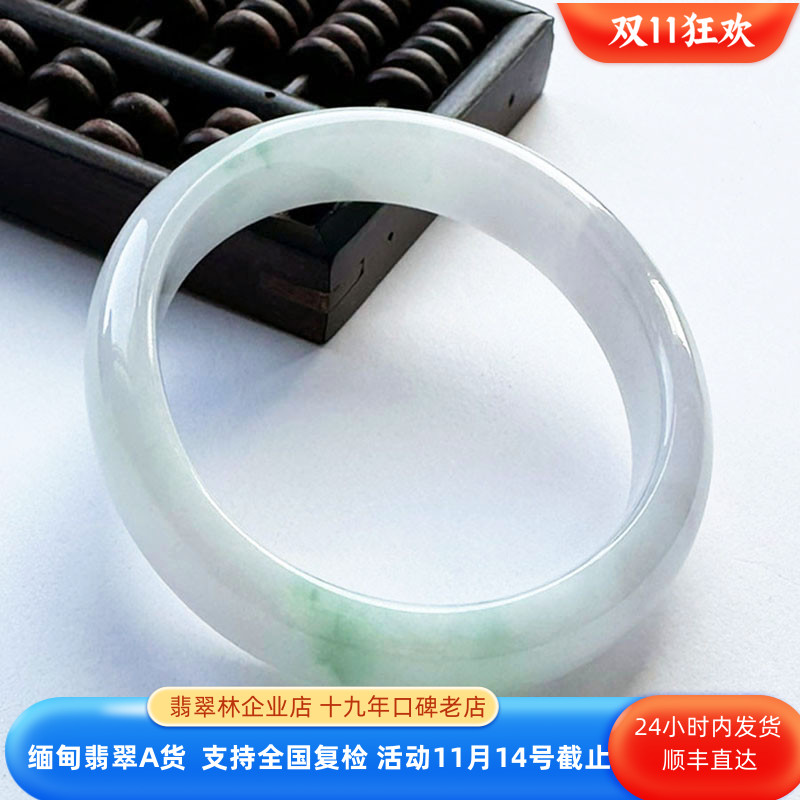 缅甸冰种飘阳绿小手白底青贵妃镯