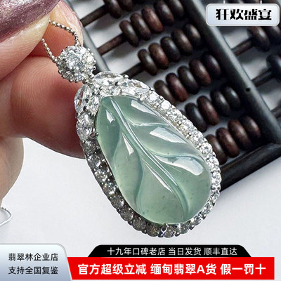 天然缅甸高冰种金枝玉叶翡翠吊坠