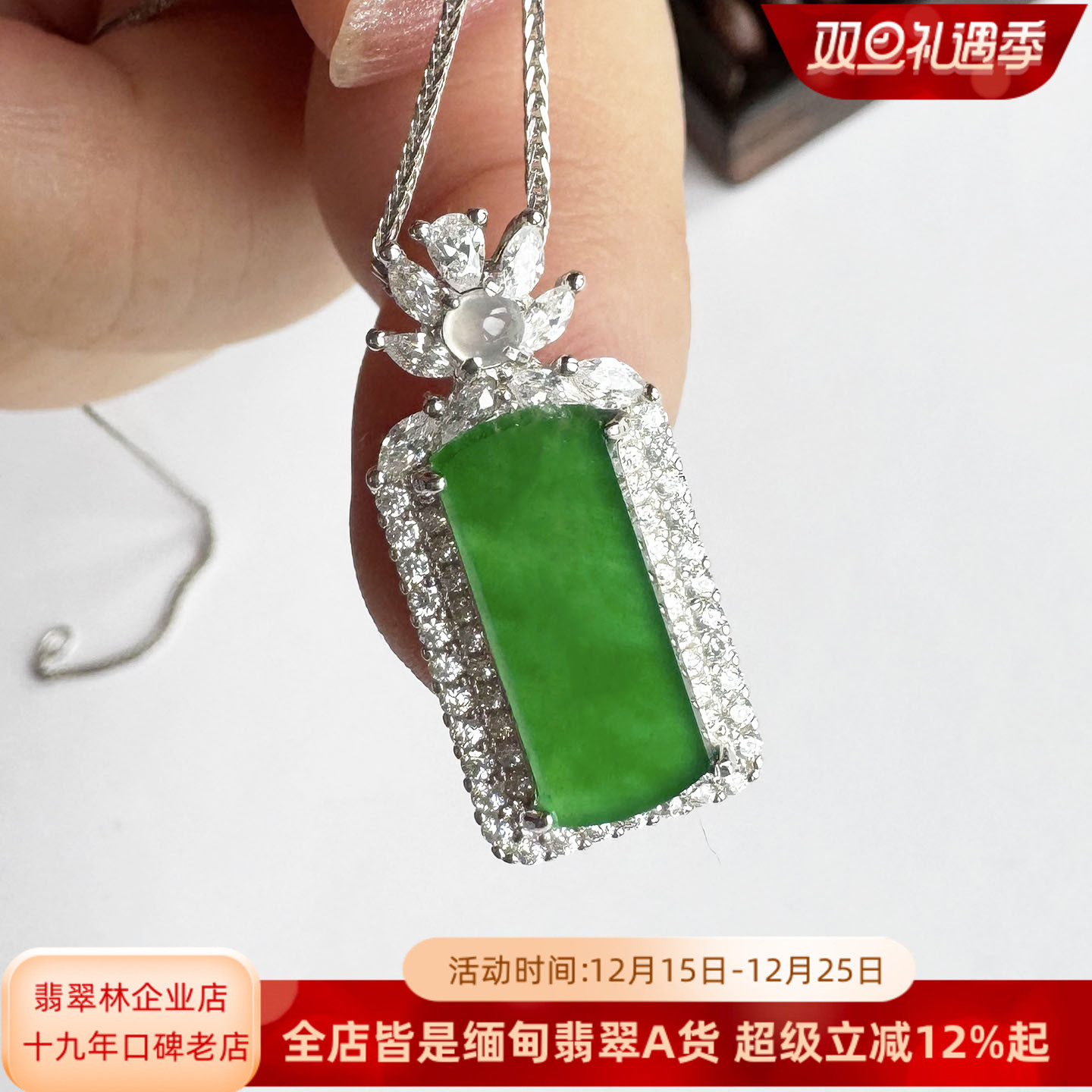 翡翠林 高冰种辣阳绿翡翠无事牌缅甸天然老坑木那料A货长方形吊坠