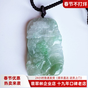 古寺苍松掩 禅房曲径通 缅甸天然A货冰种阳绿山水牌吊坠双面精雕