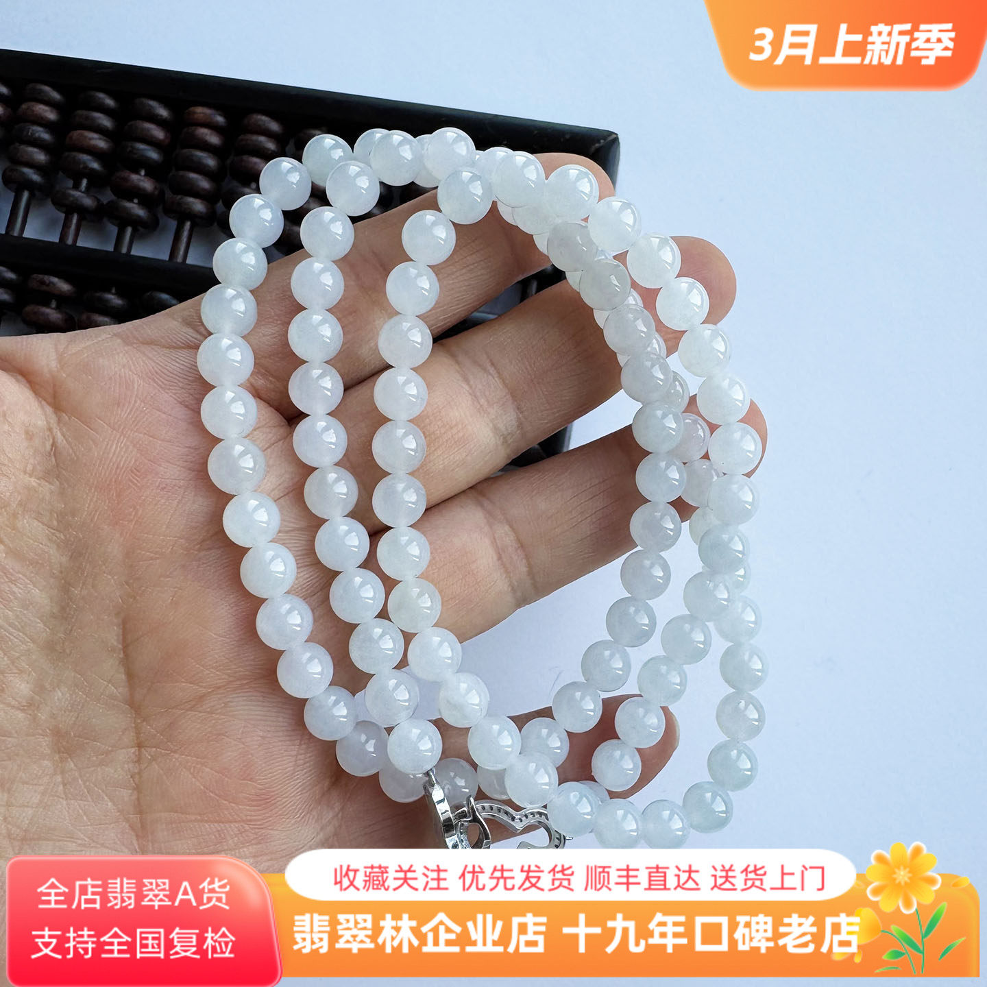 翡翠林 冰种白月光翡翠项链 缅甸天然A货正品白冰圆珠手串卡6.7mm