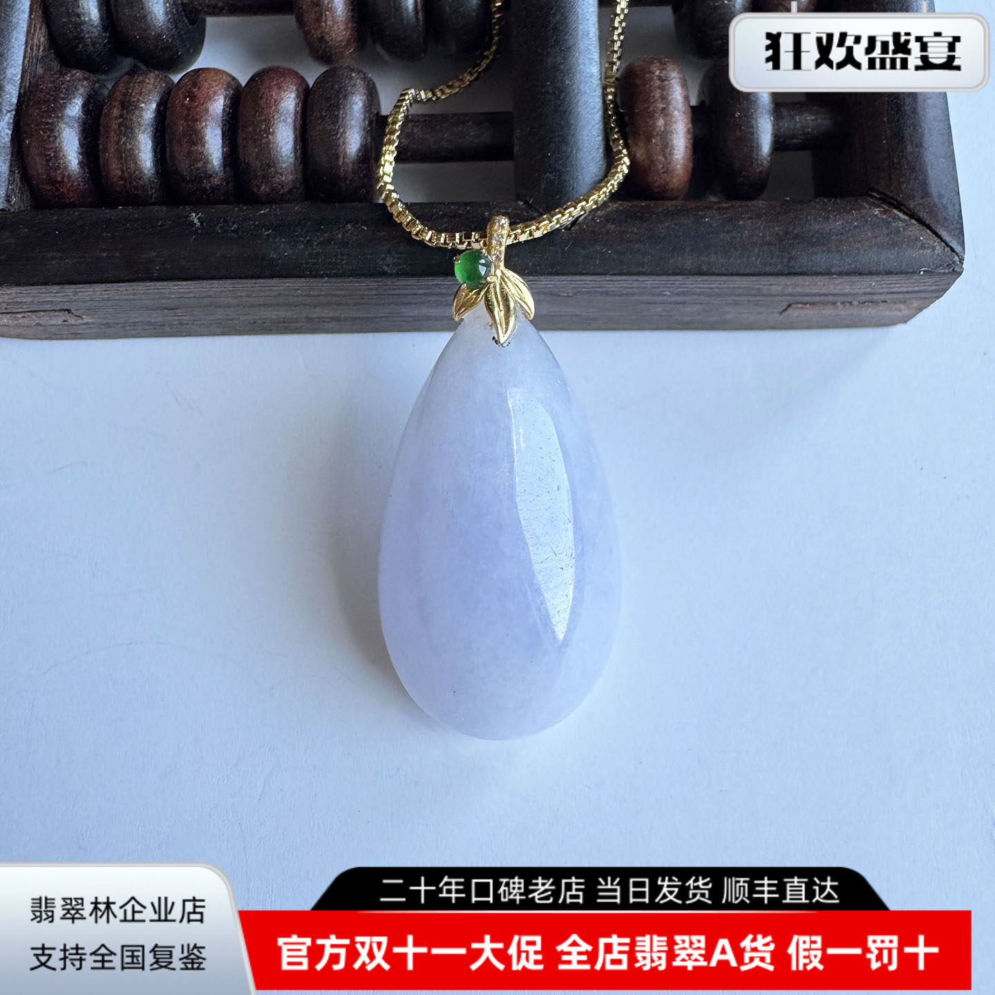 翡翠林 18K金扣头 紫罗兰翡翠福瓜吊坠紫色玉坠水滴形缅甸天然A货