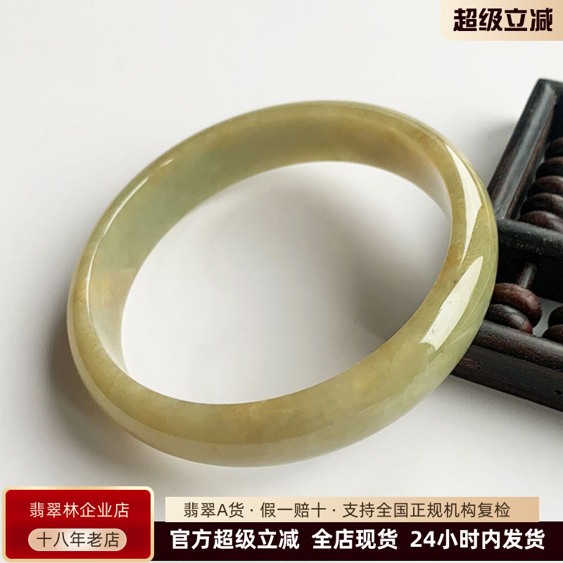 缅甸天然满黄金黄翡翠手镯冰糯种