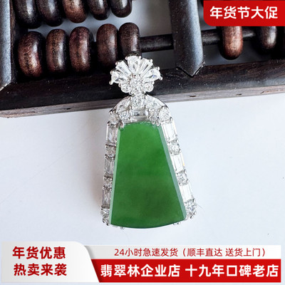 缅甸木那老坑高冰阳绿翡翠无事牌