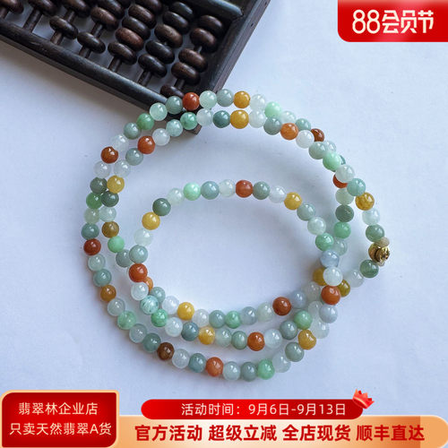 缅甸天然七彩多宝翡翠小米珠项链