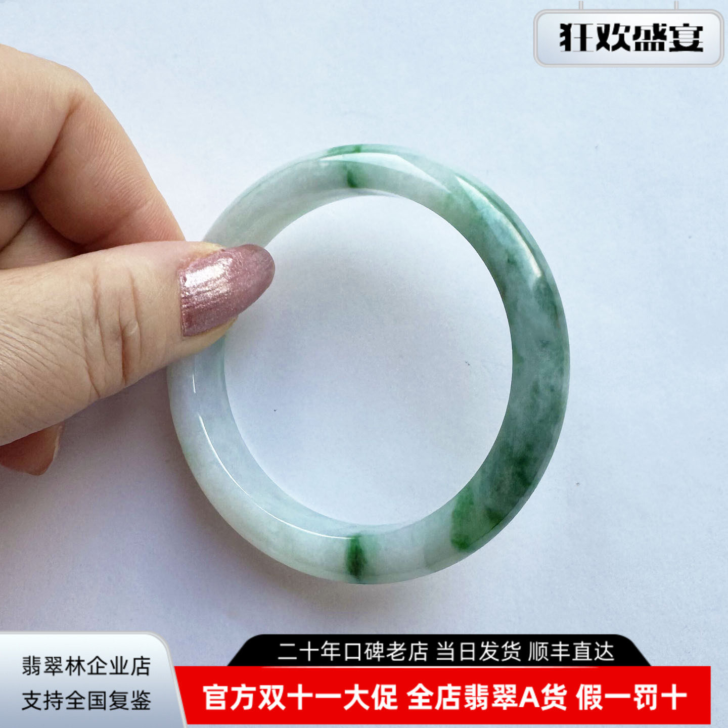 翡翠林 很细润缅甸天然小圈口翡翠手镯52老坑A货阳绿飘花细玉镯子