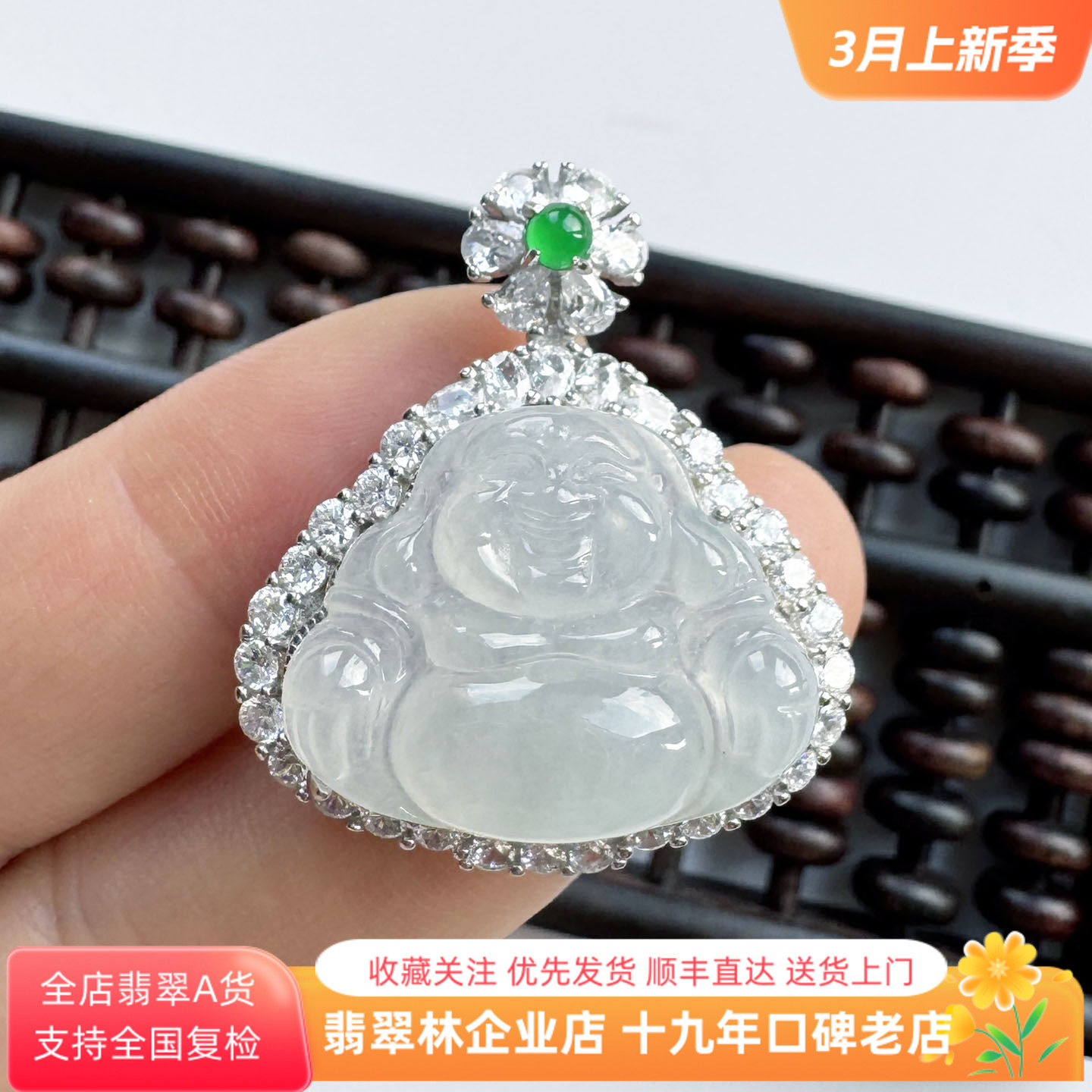 翡翠林 缅甸天然冰种白月光翡翠佛公老坑正品A货笑佛玉吊坠S925银