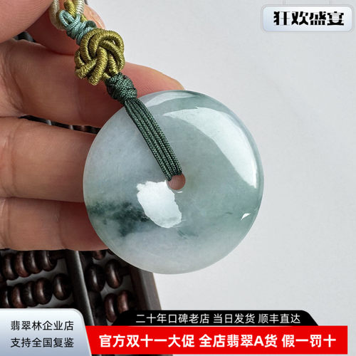 直径38mm男士大平安扣翡翠玉吊坠