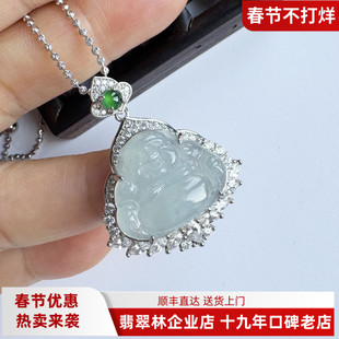 翡翠林 缅甸老坑白月光翡翠佛公吊坠天然A货冰种大肚佛笑佛可开盖