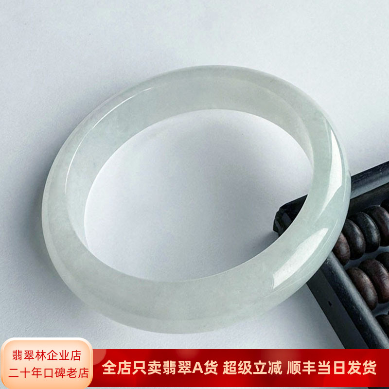 年轻清新 冰种白月光翡翠手镯55 缅甸天然老坑白冰玉镯正圈圆镯54