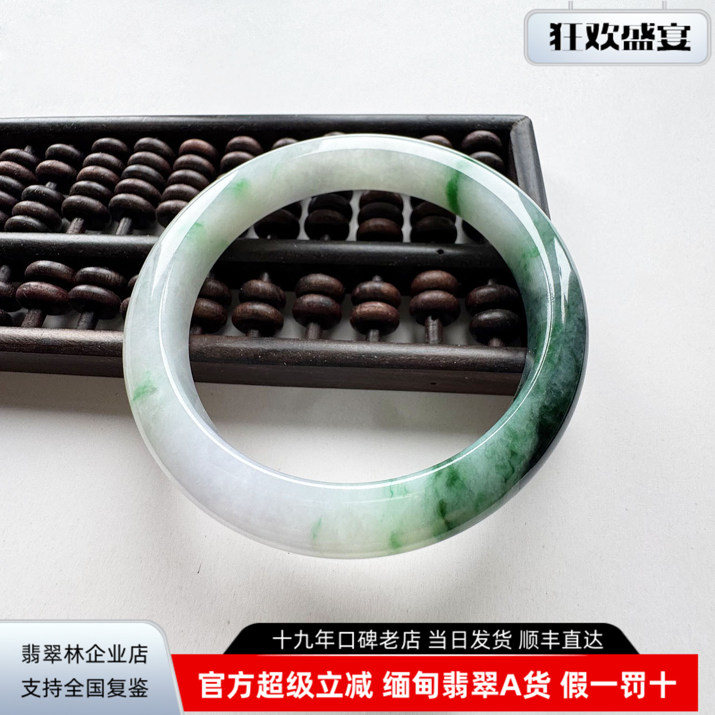 翡翠林 年轻秀气阳绿飘花翡翠手镯57缅甸天然A货冰糯种墨绿细玉镯