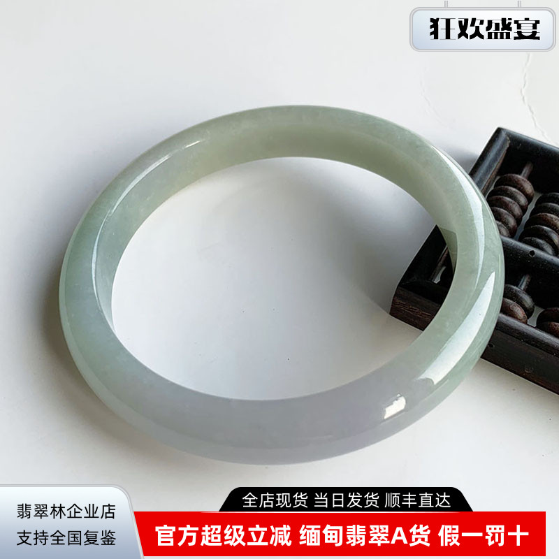 翡翠林 紫罗兰翡翠手镯超大圈口75 缅甸天然淡紫浅绿双色冰种玉镯